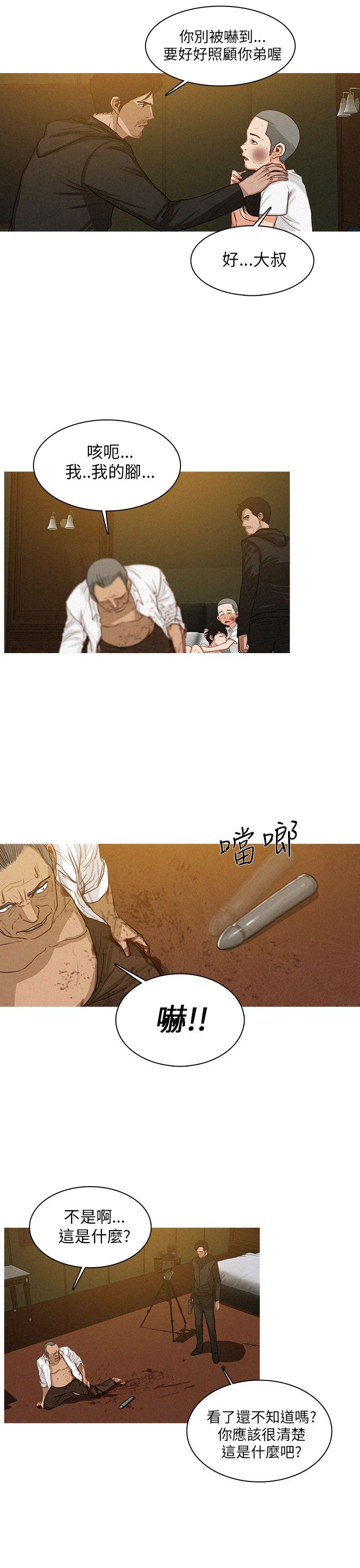 第8话 第 19 页