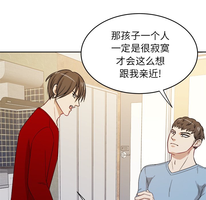 第28话 第 9 页