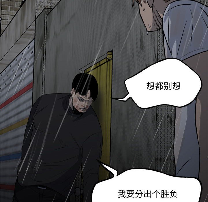 第121话 第 122 页