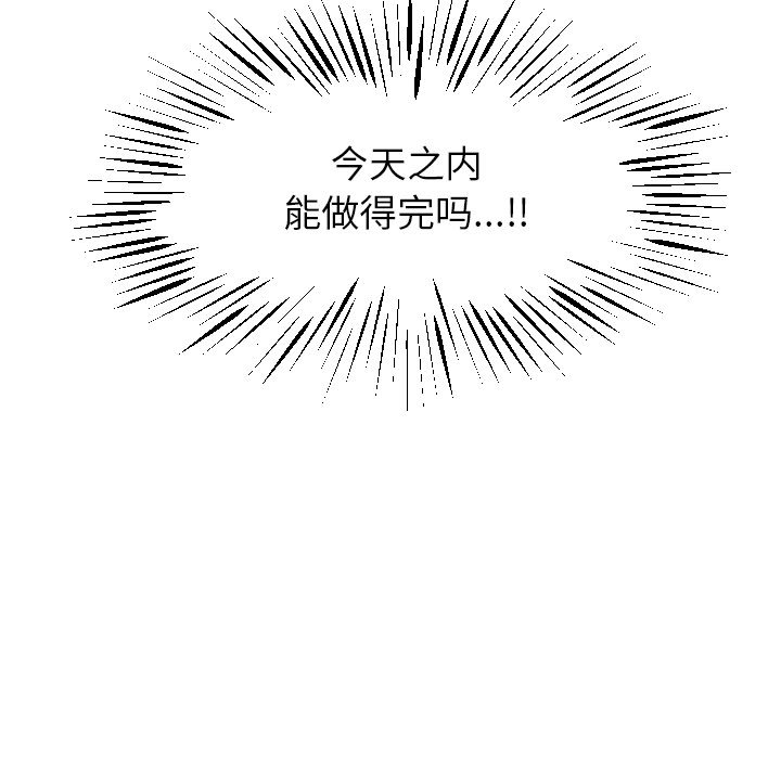 第37话 第 20 页