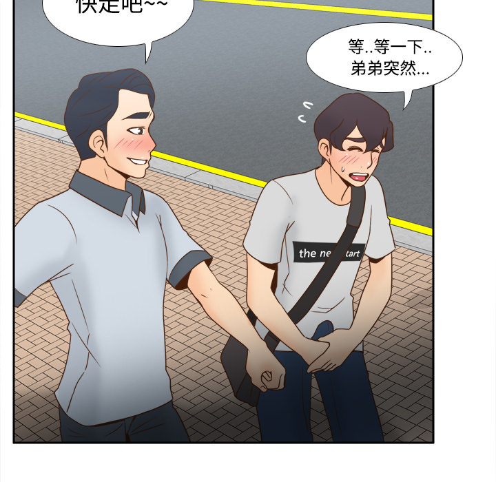 第33话 第 47 页