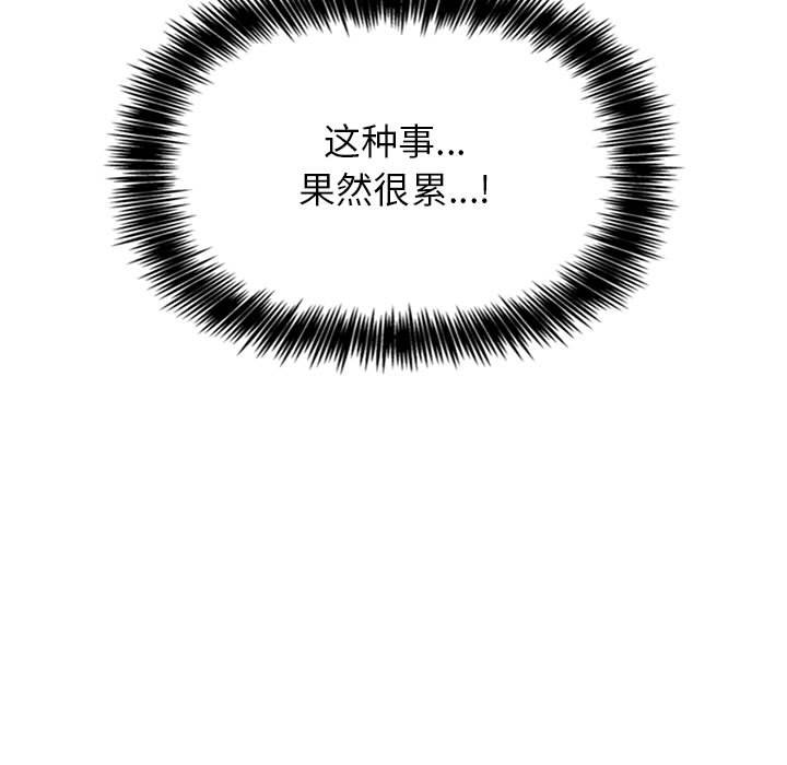 第23话 第 59 页