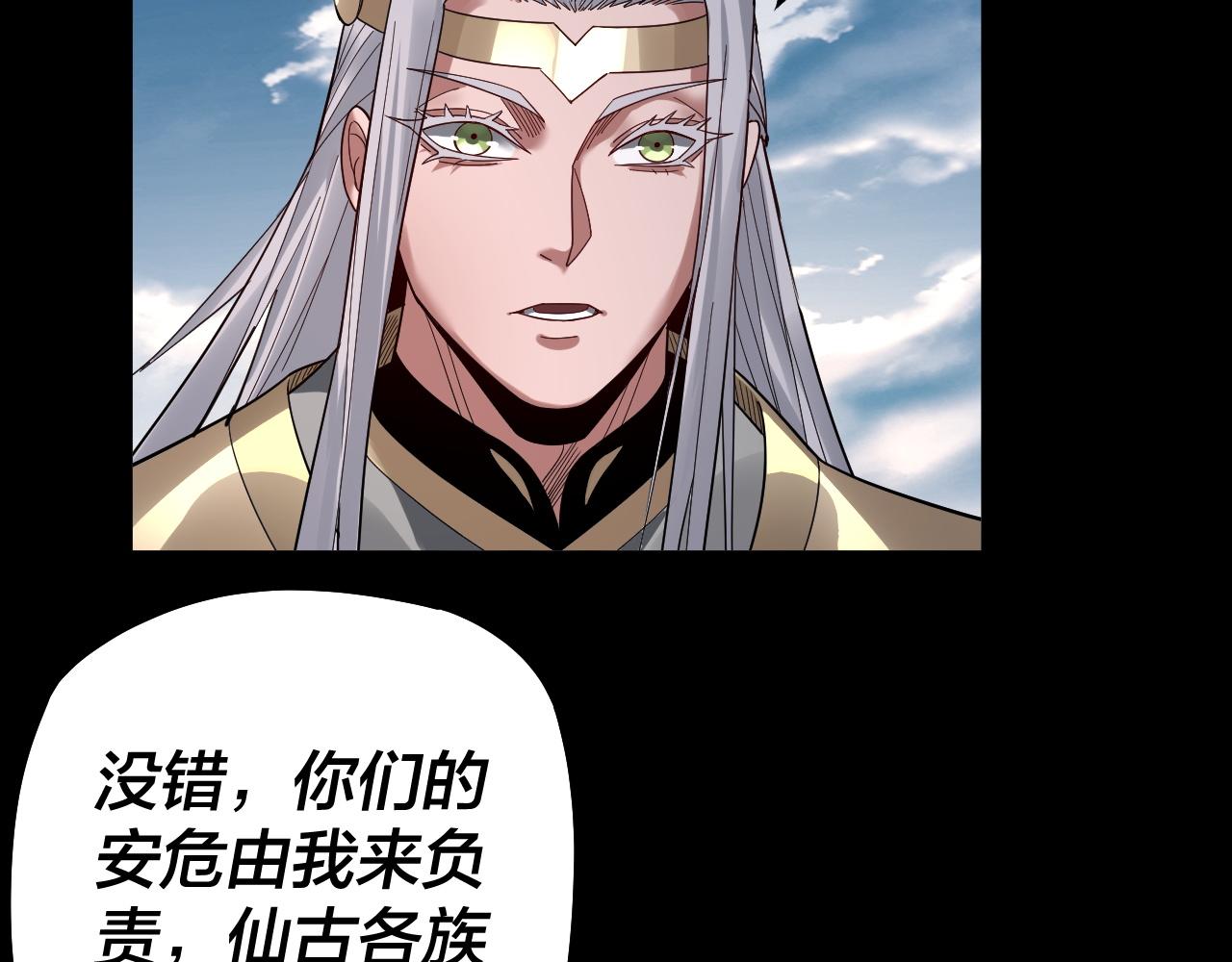 第79话 小富婆我来了 第 26 页
