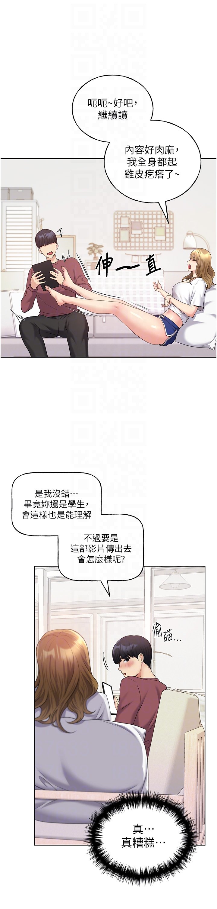 第10话 - 用心服侍肉棒的小嘴 第 22 页