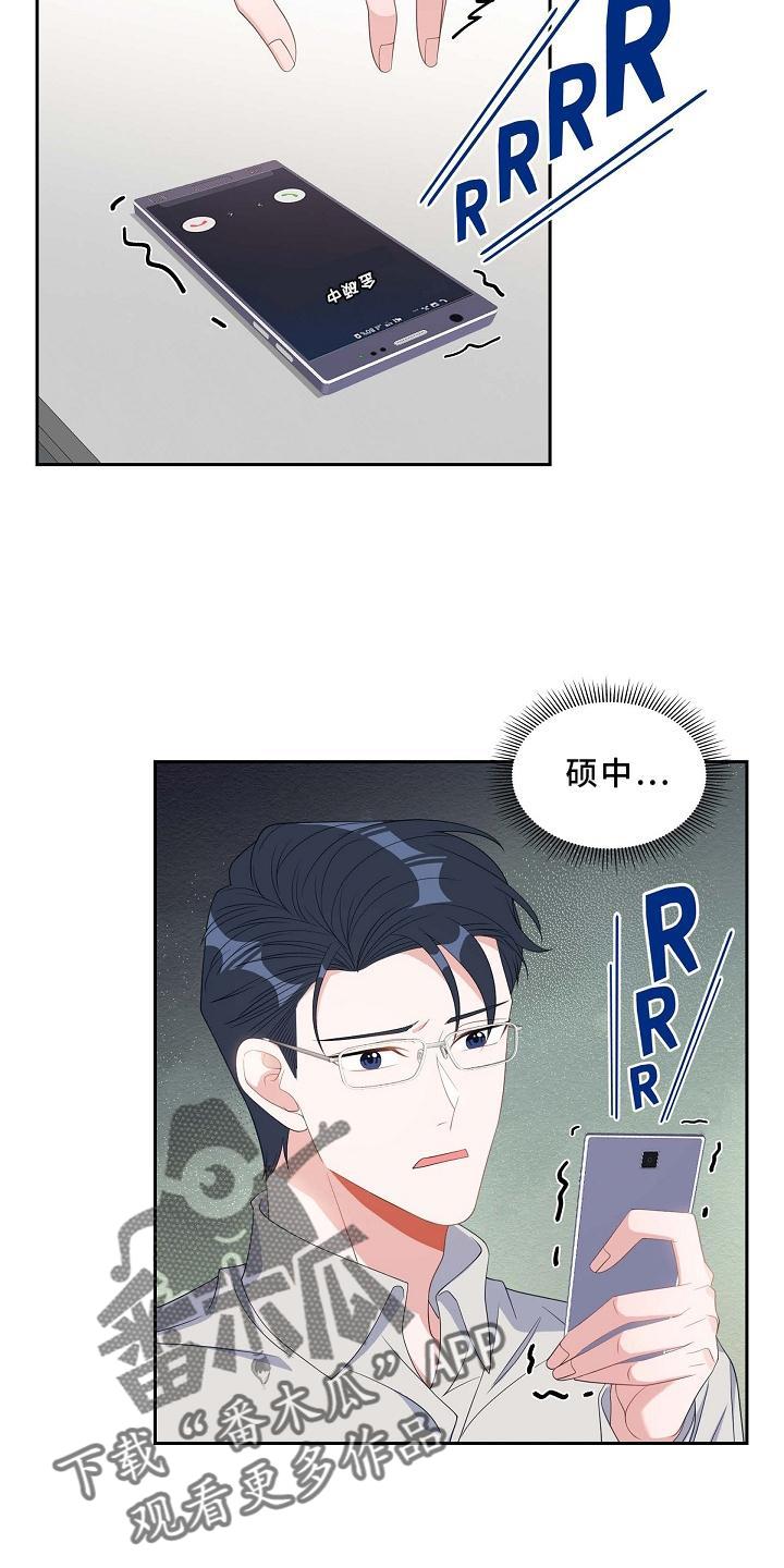 第73话 重要 第 13 页