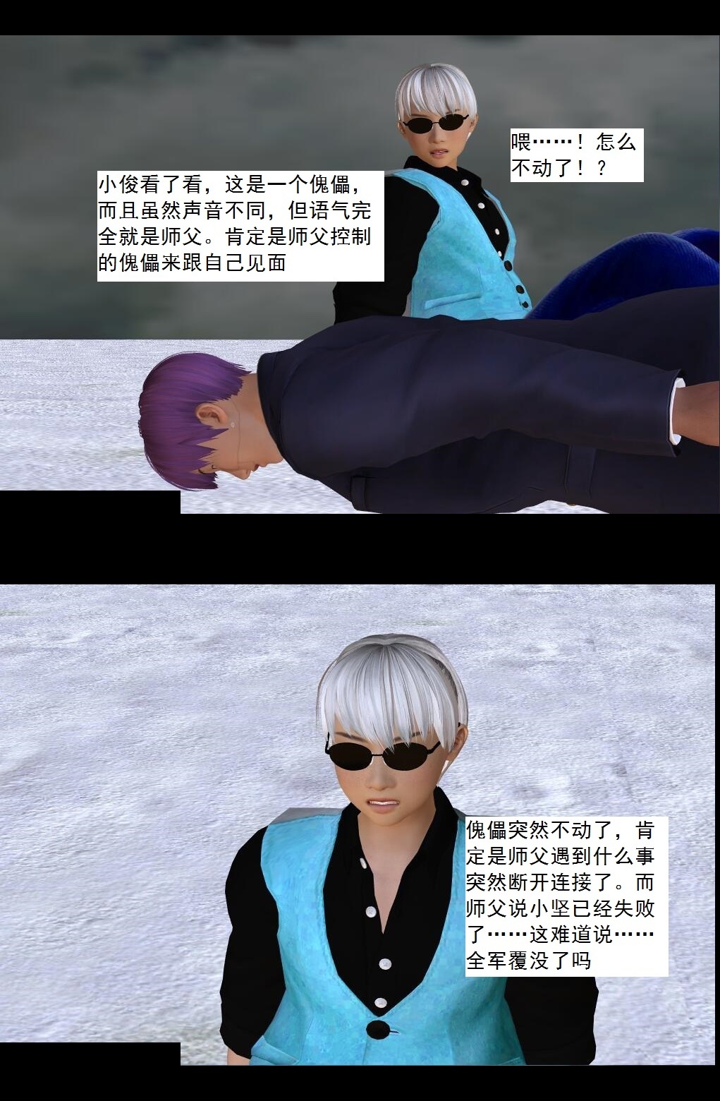 75 得偿所愿【上】 第 20 页