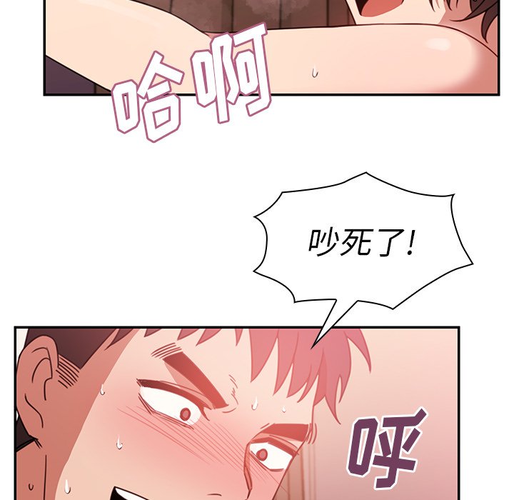 第19话 第 71 页