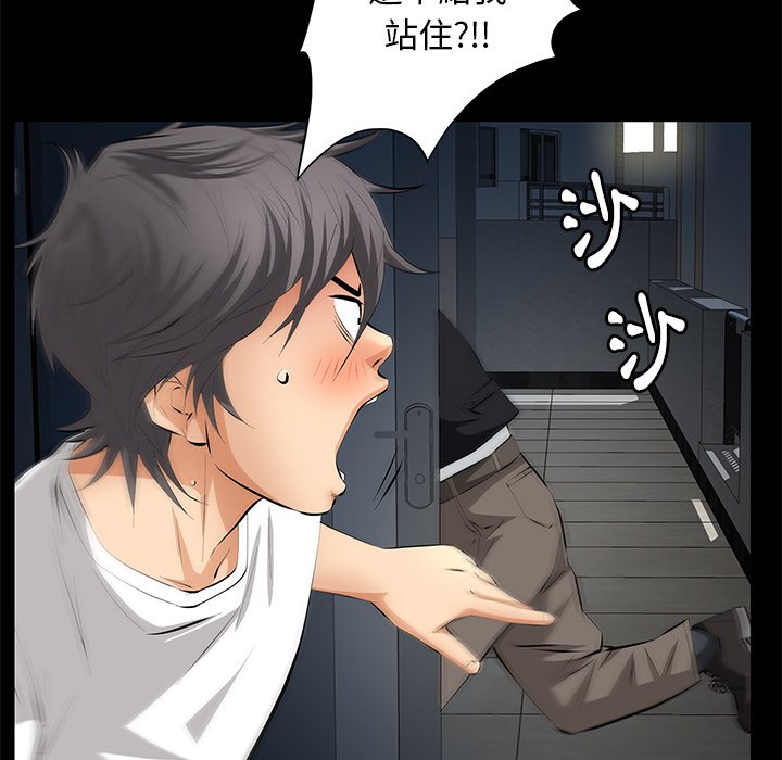 第11话 第 52 页