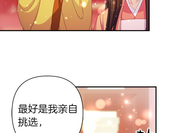 第129话 她只是妹妹 第 77 页