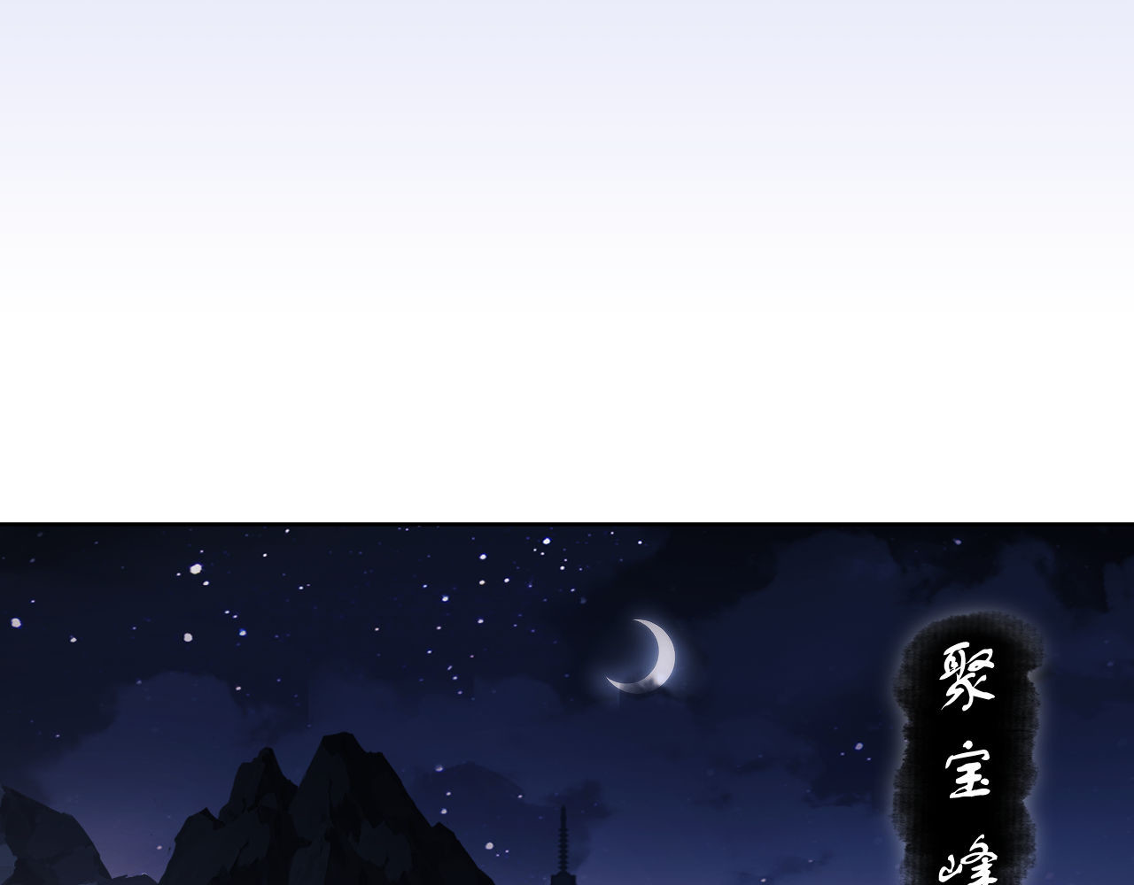 第9话 师妹对我有何企图？ 第 25 页