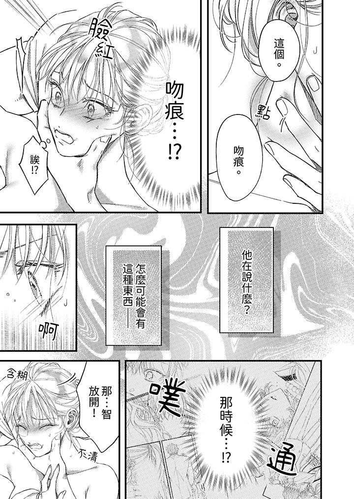 第22话 第 4 页