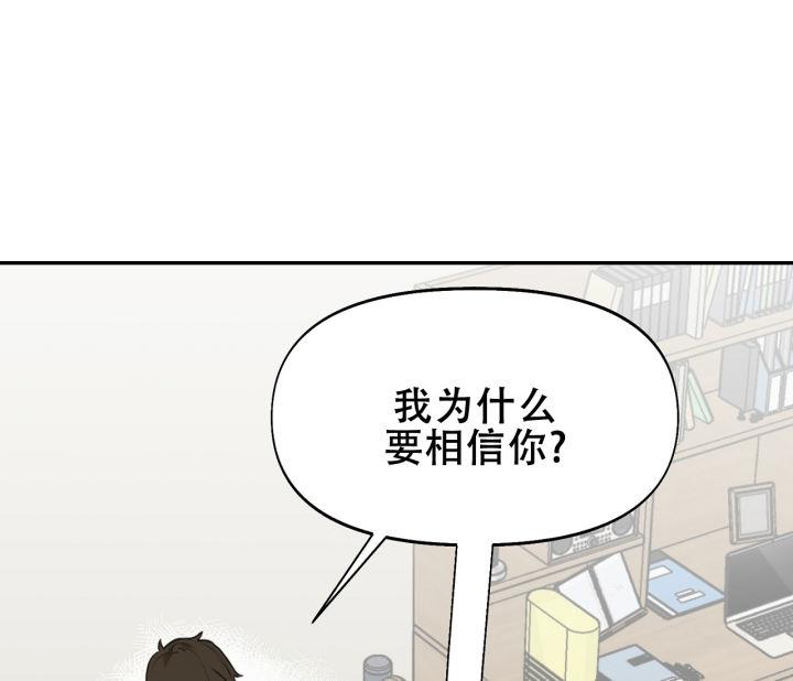 第13话 互不相容 第 9 页