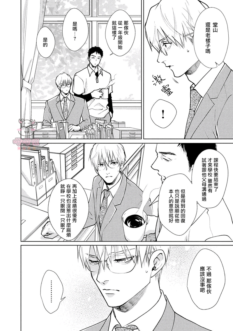 第2话 第 6 页