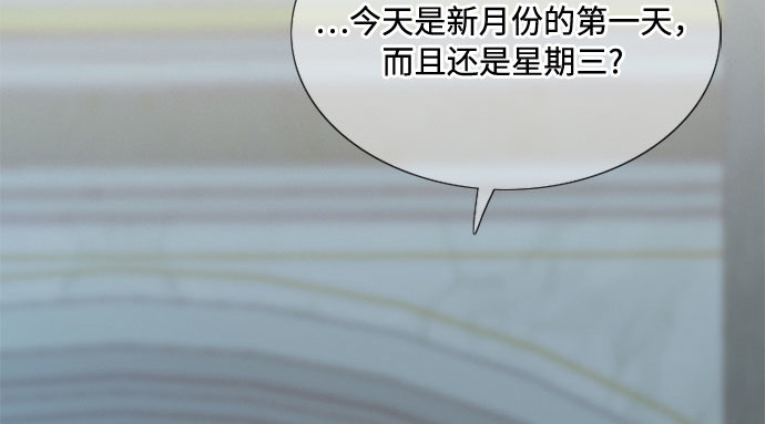 第1话 谢雷尼蒂的少女 第 77 页