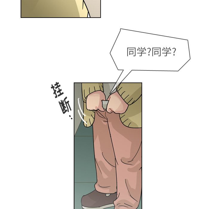第69话 第 99 页