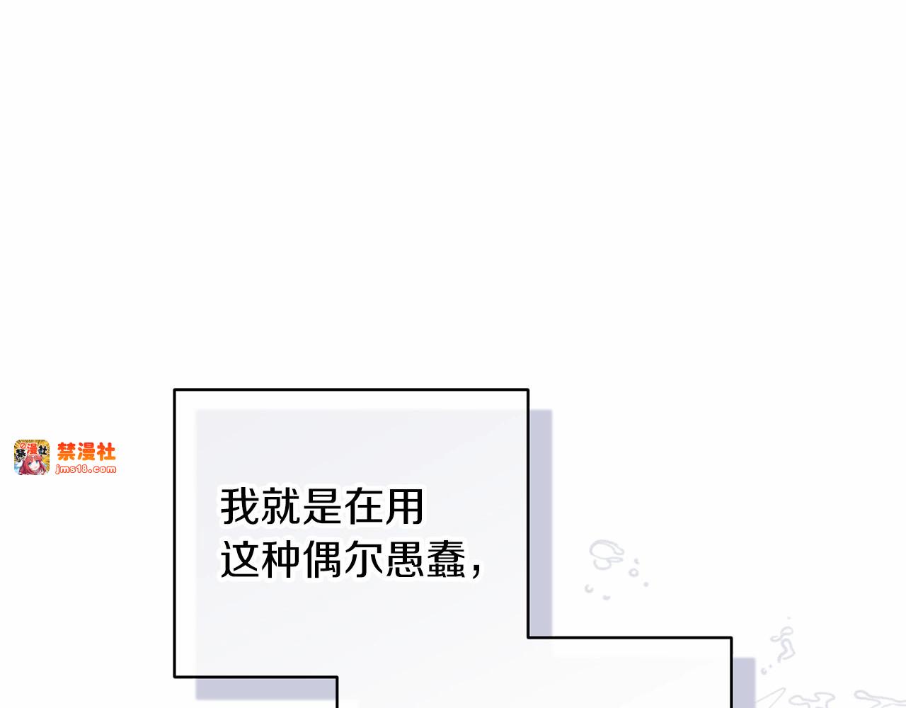 第41话 你从不想要我的爱… 第 155 页