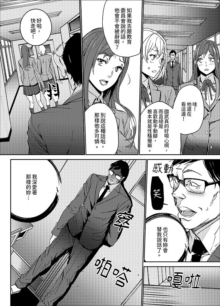 第9话 第 5 页
