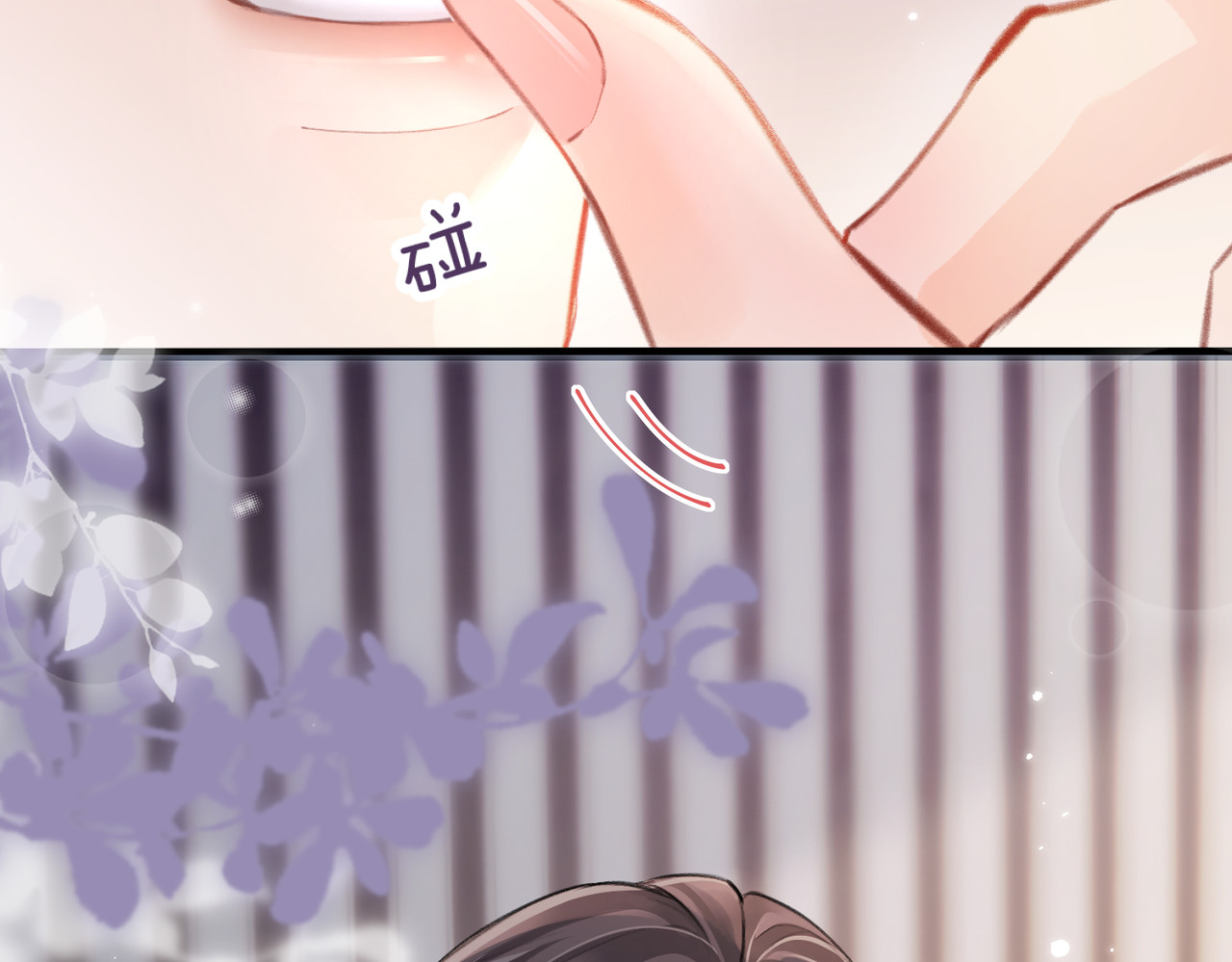 第07话 小嗲精，你想干嘛？ 第 72 页