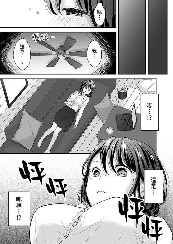 第11话 第 10 页