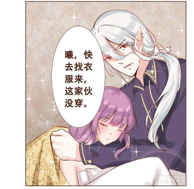 甜蜜的约束 第 27 页