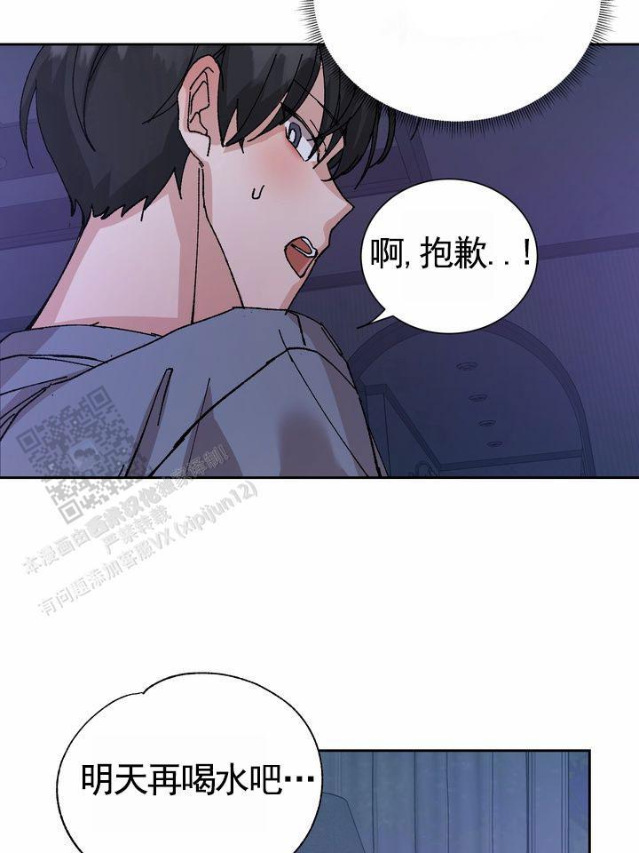 第5话 测数值 第 27 页