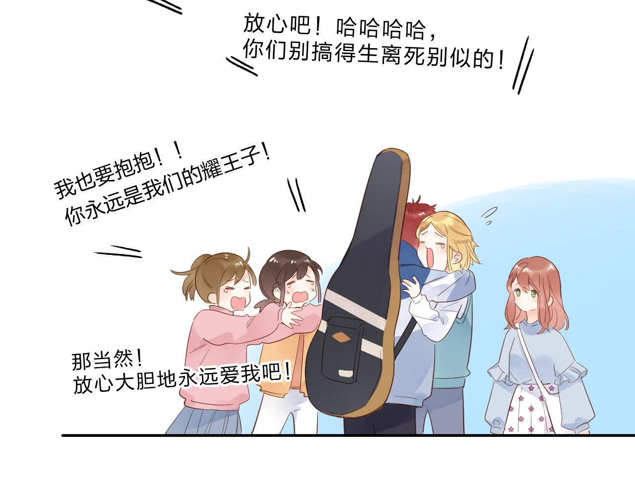 第66话 告别 第 43 页