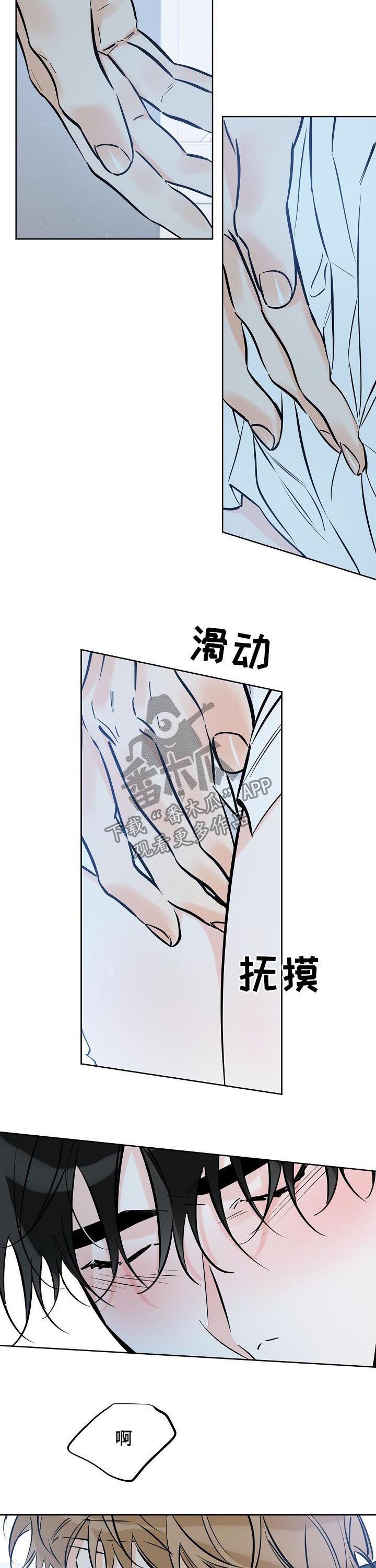 第98话 做饭 第 8 页