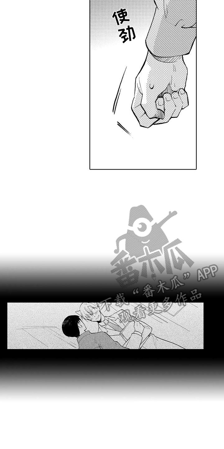 第16话 仪式 第 7 页
