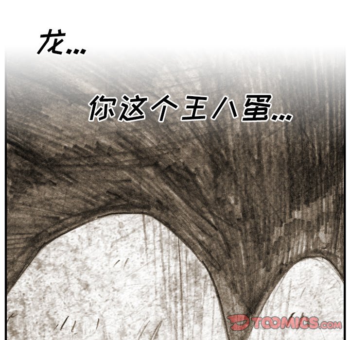 第 18 话 第 74 页