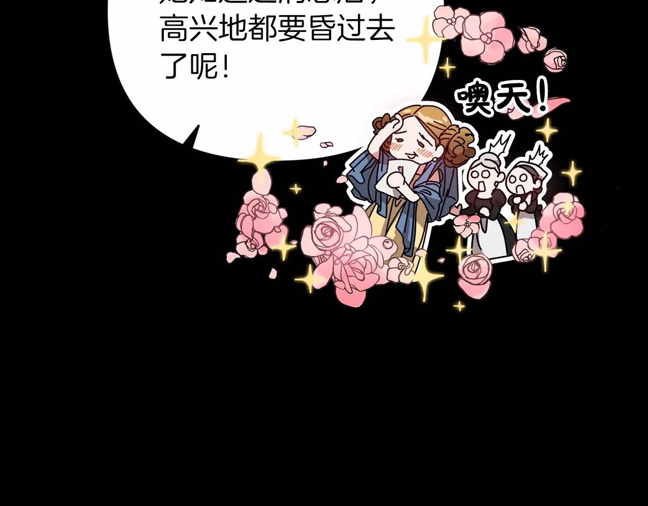 第20话 她不知道的期待 第 36 页