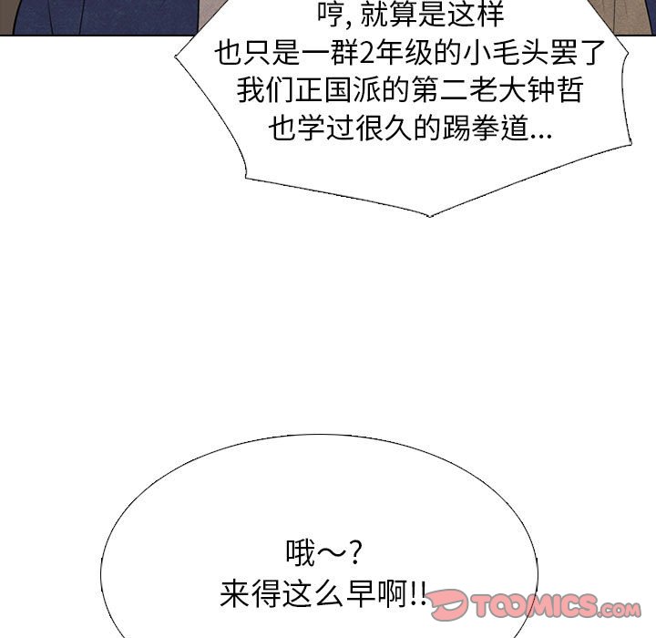 第285话 第 27 页