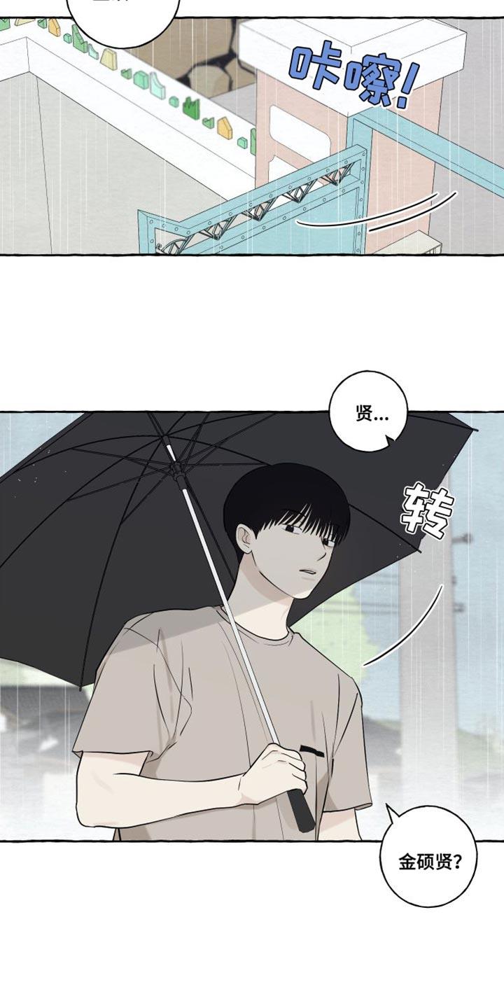 第54话 【第二季】诚实点吧 第 9 页