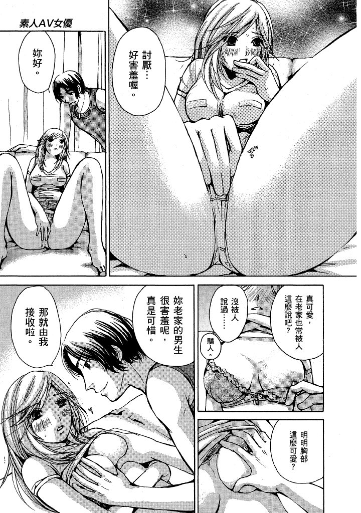 素人AV女优 第 90 页