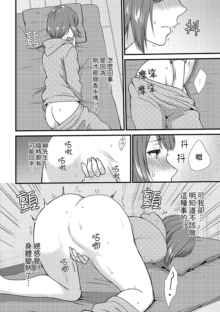 第21话 第 5 页