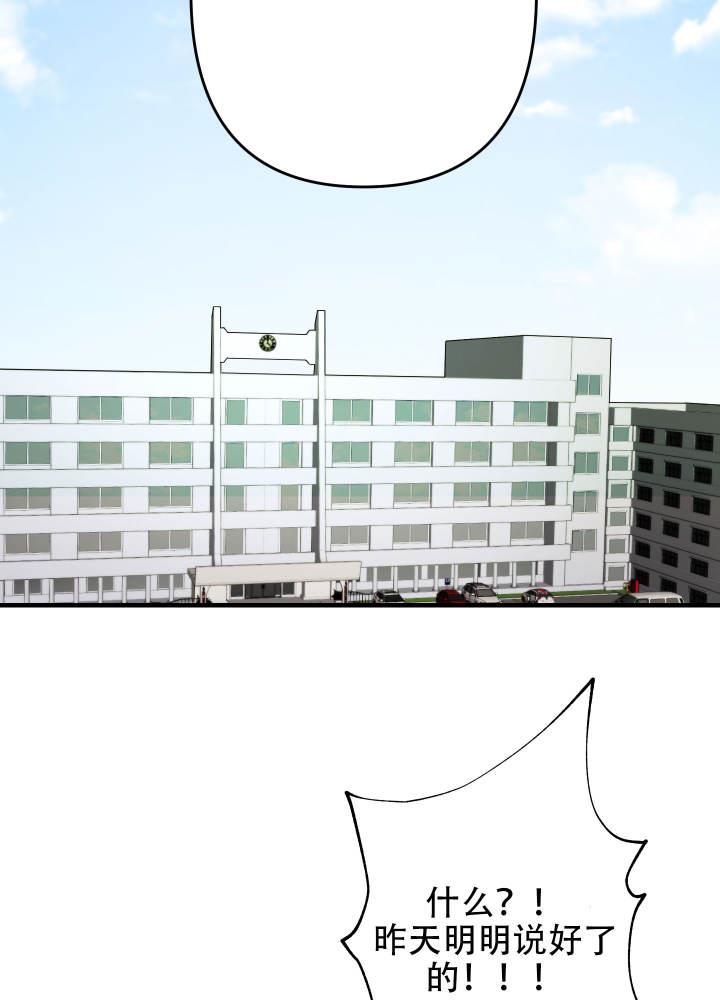 第4话 想钱想疯了 第 15 页