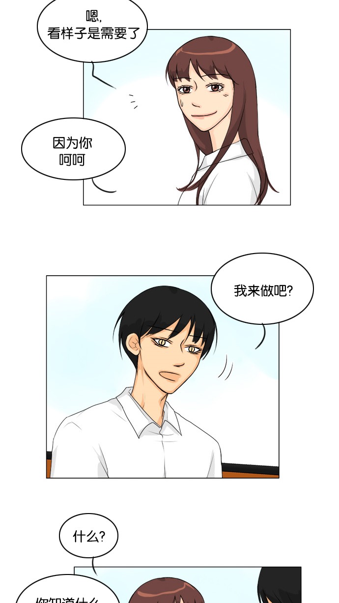 第46话 第 11 页