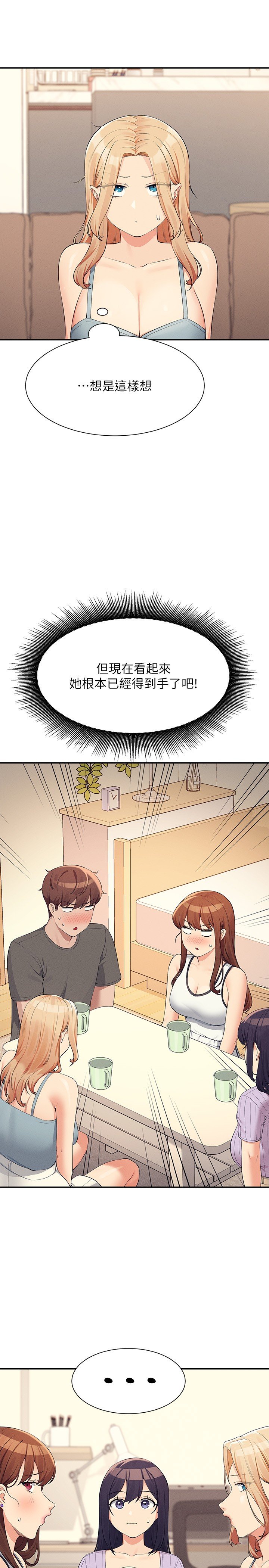 第81话 - 学长专属的比基尼秀 第 12 页