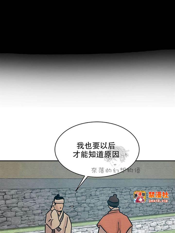 第13话 第 11 页