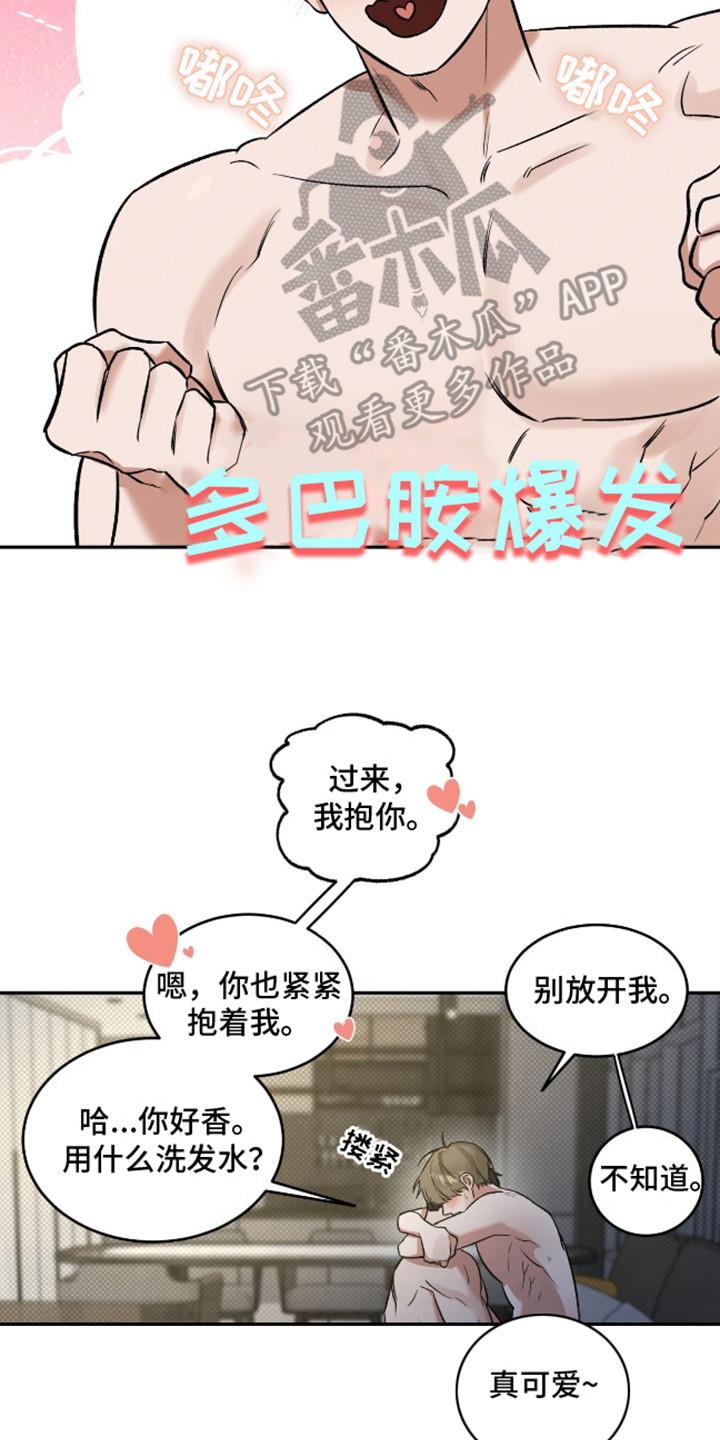 第11话 很离谱 第 17 页