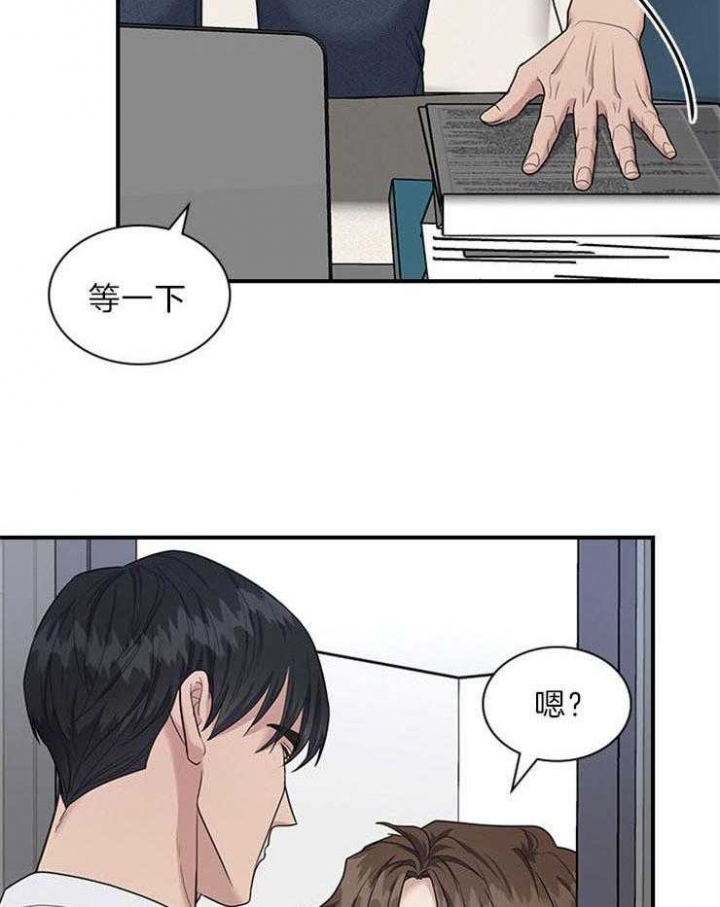 第80话 第80话 第 11 页