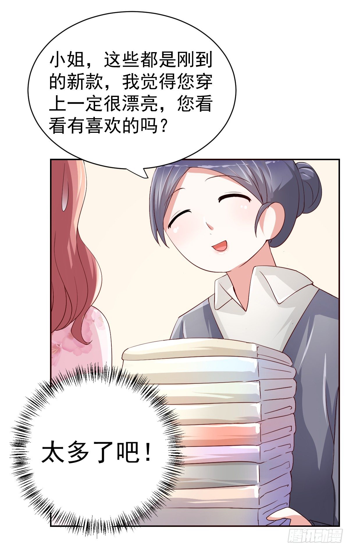 第二十一话 第 19 页