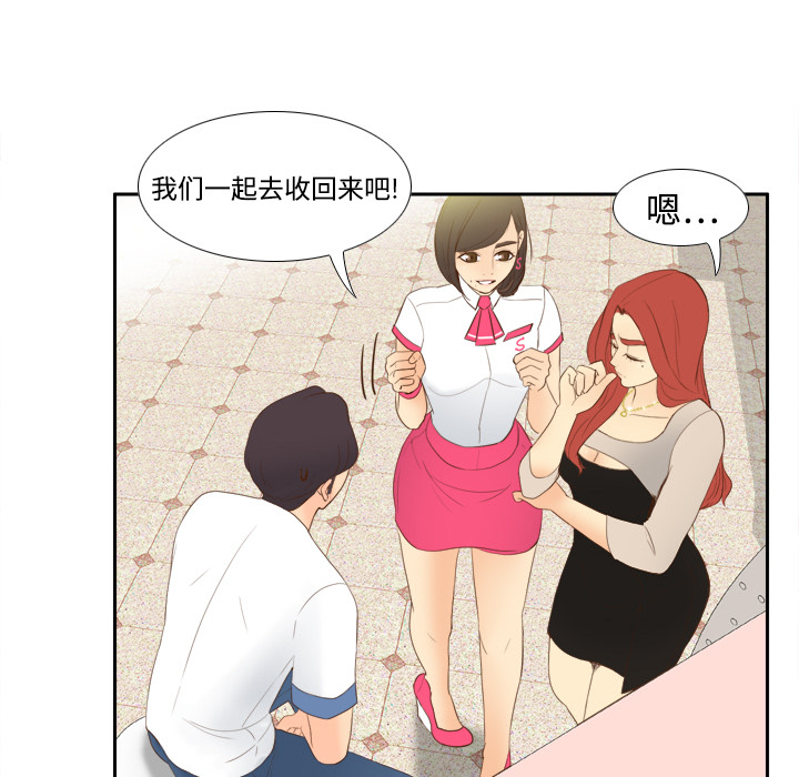 第13话 第 75 页