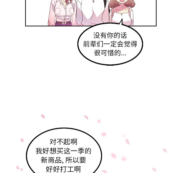 第1话 第 132 页