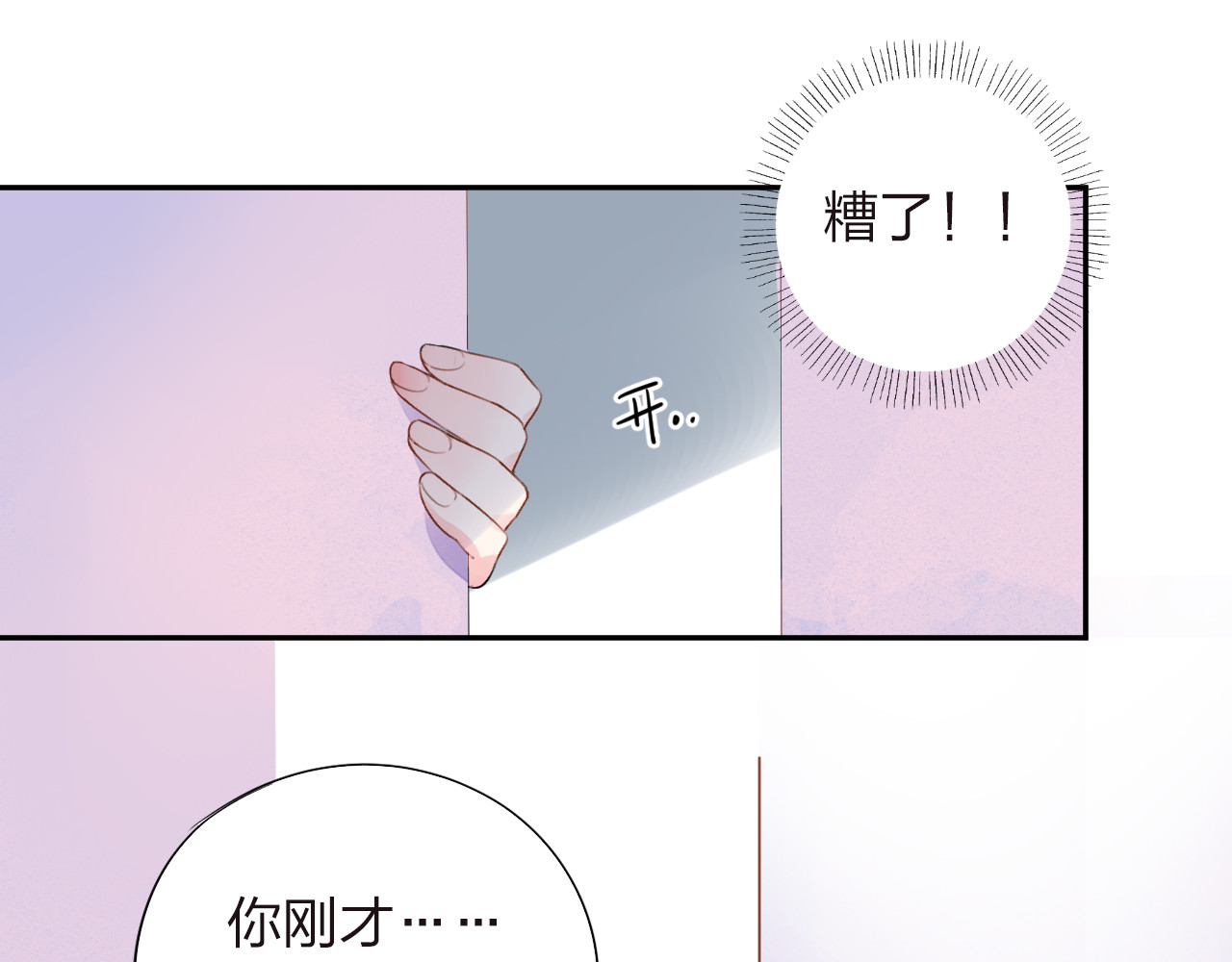 第31话 黑色 第 66 页