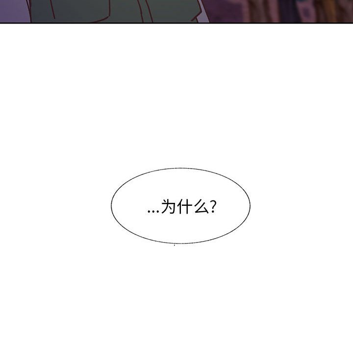 第91话 第 52 页