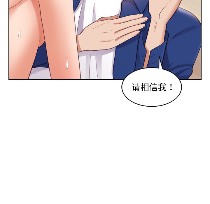 第12话 第 58 页