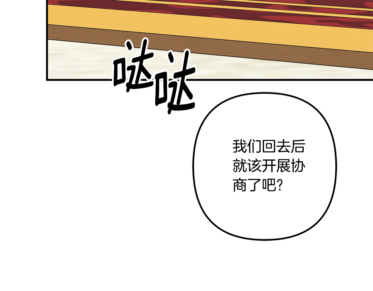 第35话 强强联合 第 192 页