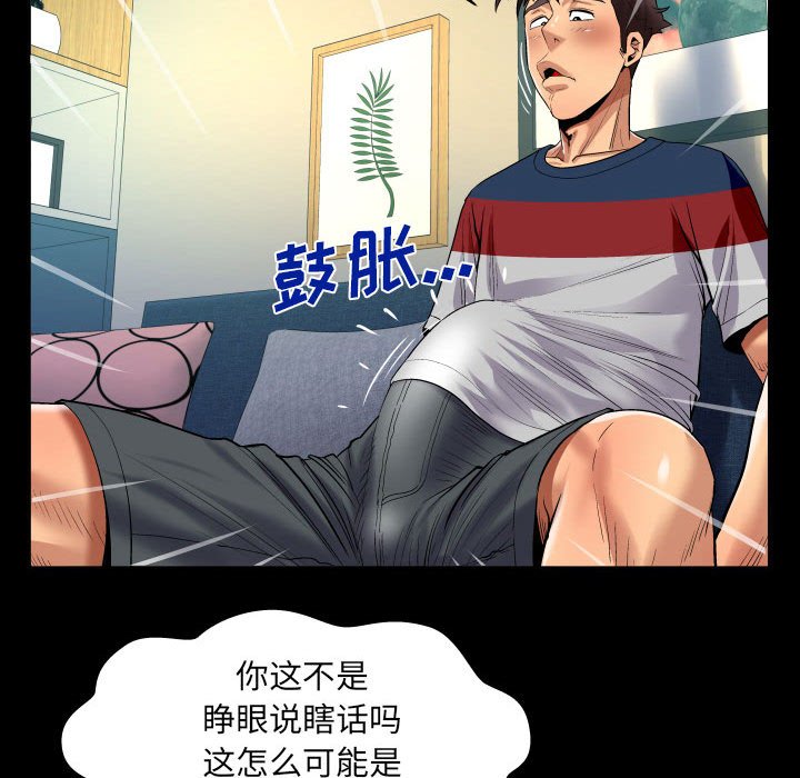 第130话 第 17 页