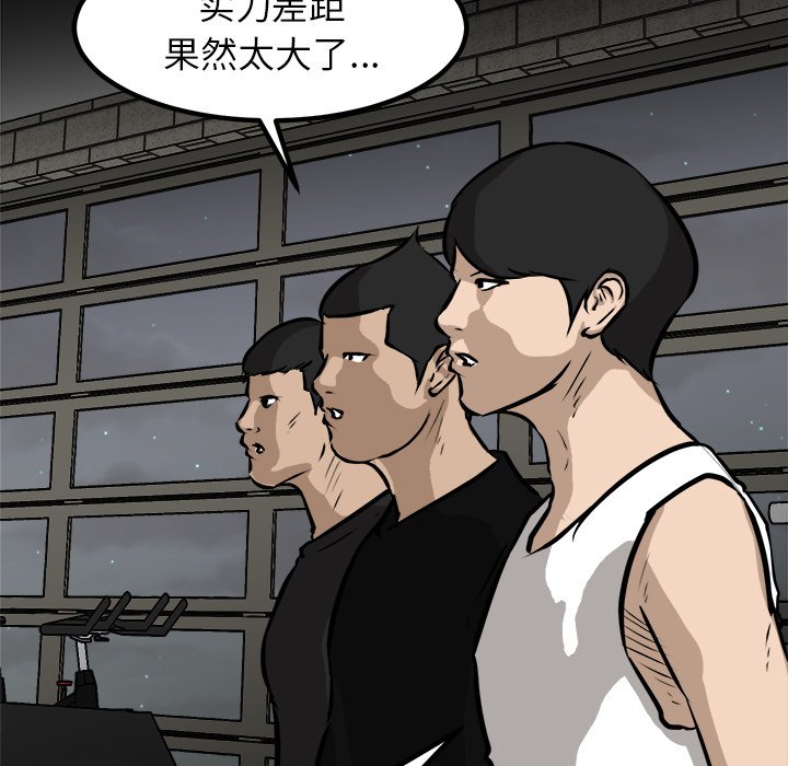 第95话 第 17 页
