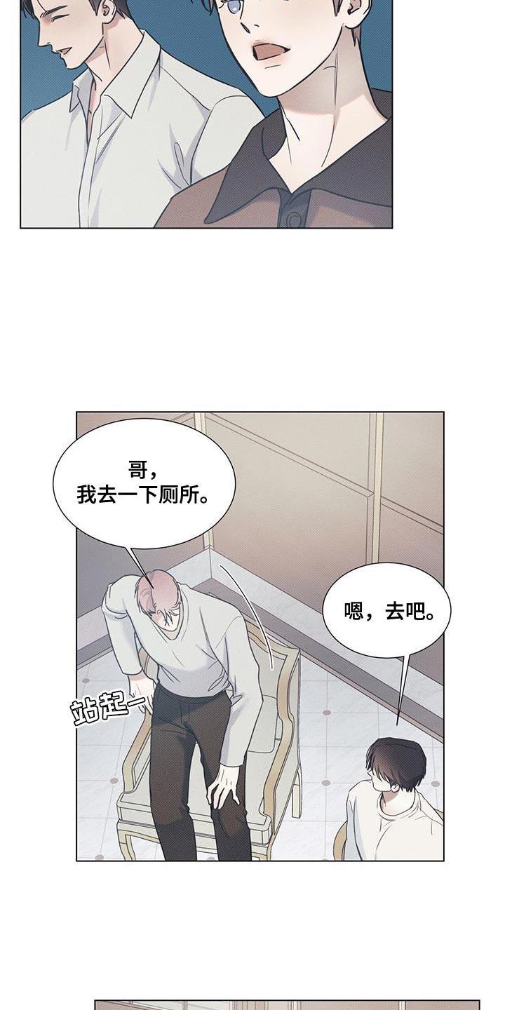 第104话 【第二季】他做错了什么吗？ 第 19 页